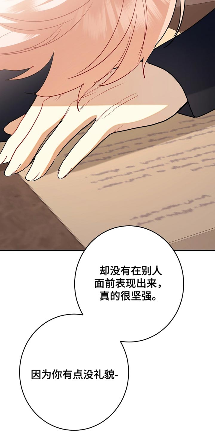 黑豹配偶超棘手漫画在哪看漫画,第46章：去道歉吧2图