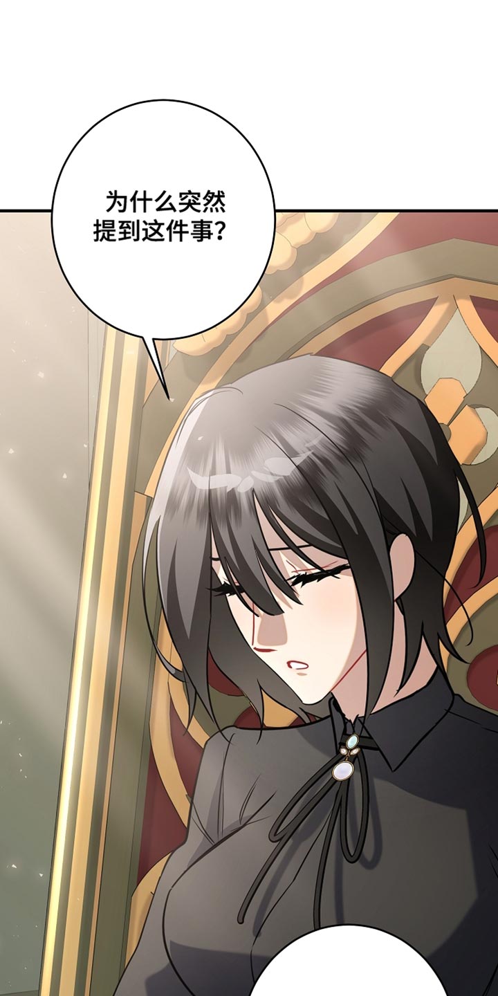 黑豹配偶超棘手动画漫画,第44章：我像白痴一样5图