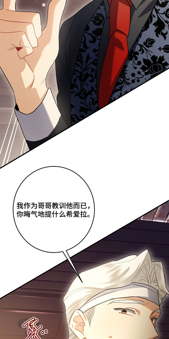 黑豹配角漫画,第48章：催眠气体1图