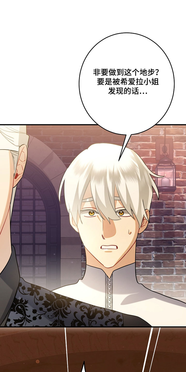 黑豹配角漫画,第48章：催眠气体4图