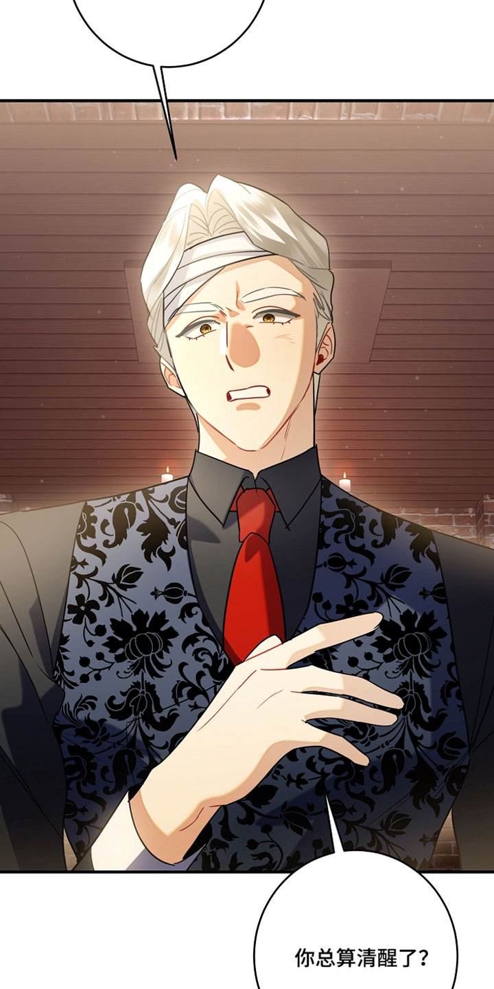 黑豹配偶超棘手免费阅读漫画,第48章：催眠气体4图