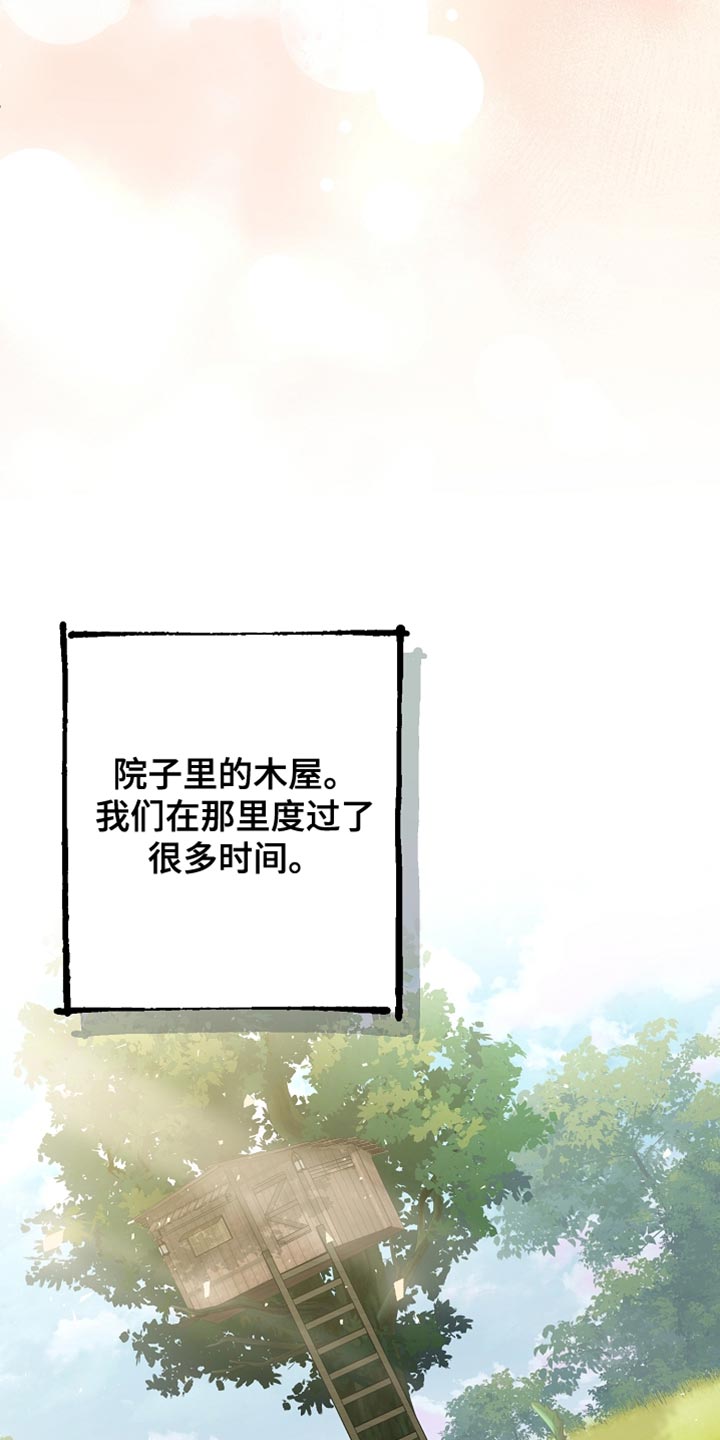 黑豹配偶超棘手动画漫画,第44章：我像白痴一样1图