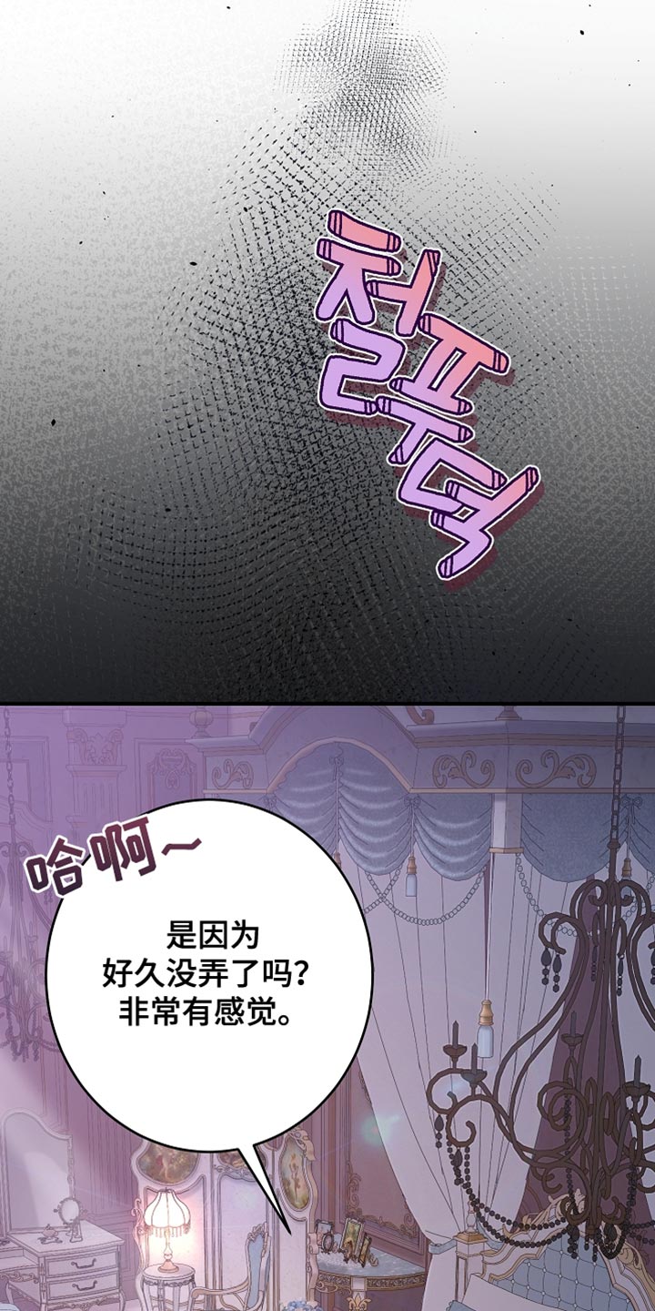 黑豹配偶超棘手漫画,第43章：冷静一段时间4图