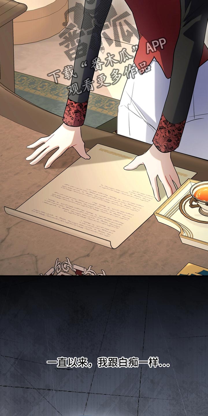 黑豹配偶超棘手动画漫画,第44章：我像白痴一样3图