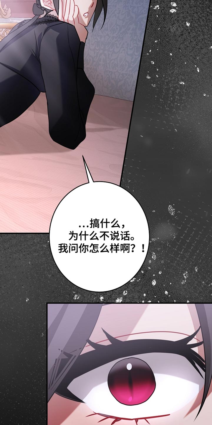 黑豹配偶超棘手漫画,第43章：冷静一段时间3图