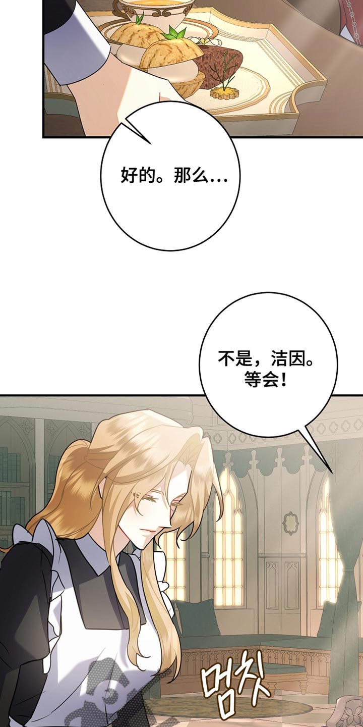 黑豹配偶超棘手设定漫画,第43章：冷静一段时间5图