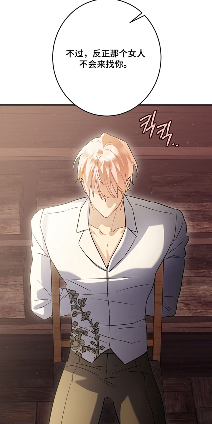 黑豹的cp是谁漫画,第48章：催眠气体1图