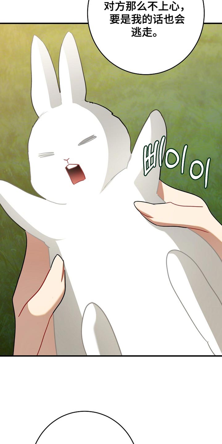 黑豹配偶超棘手设定漫画,第45章：我真的不想离婚1图