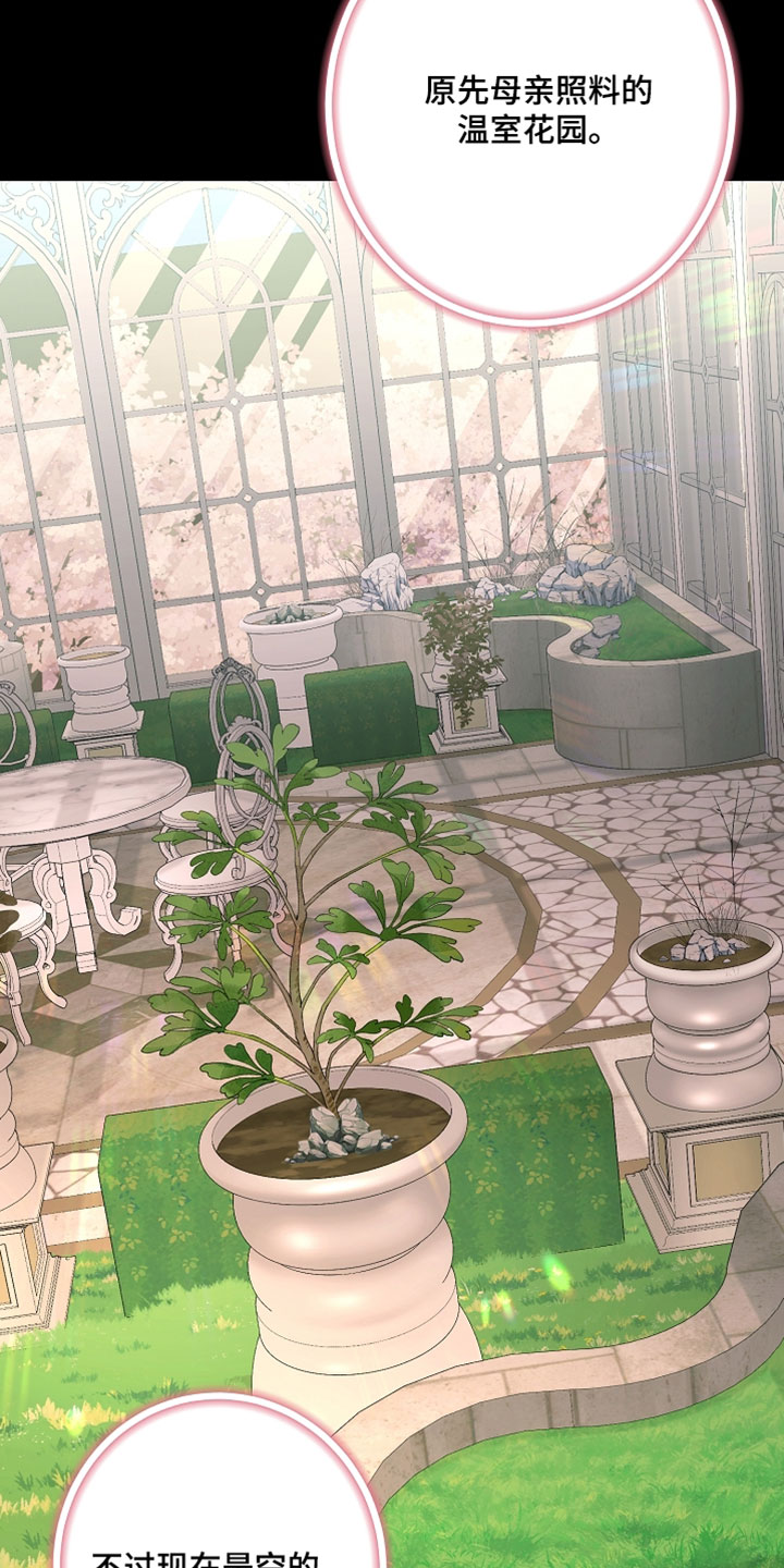 黑豹配偶超棘手角色漫画,第47章：我哪有那样的资格1图