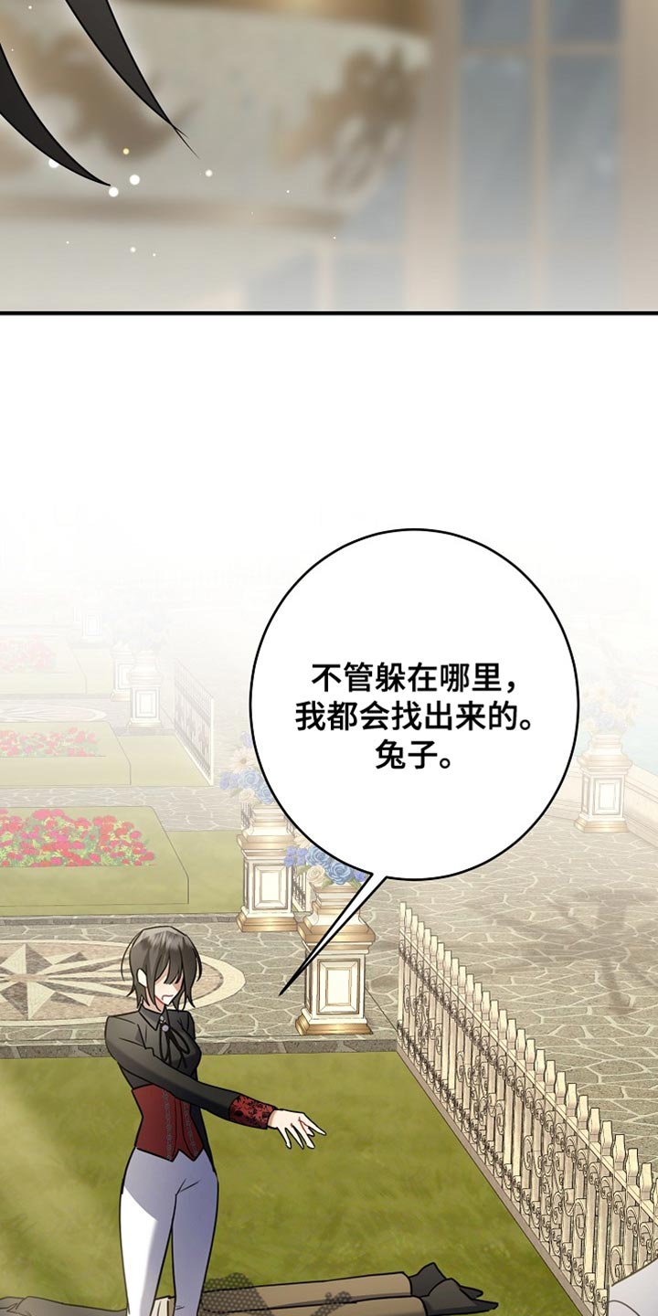 黑豹配偶超棘手漫画在哪里看漫画,第46章：去道歉吧3图