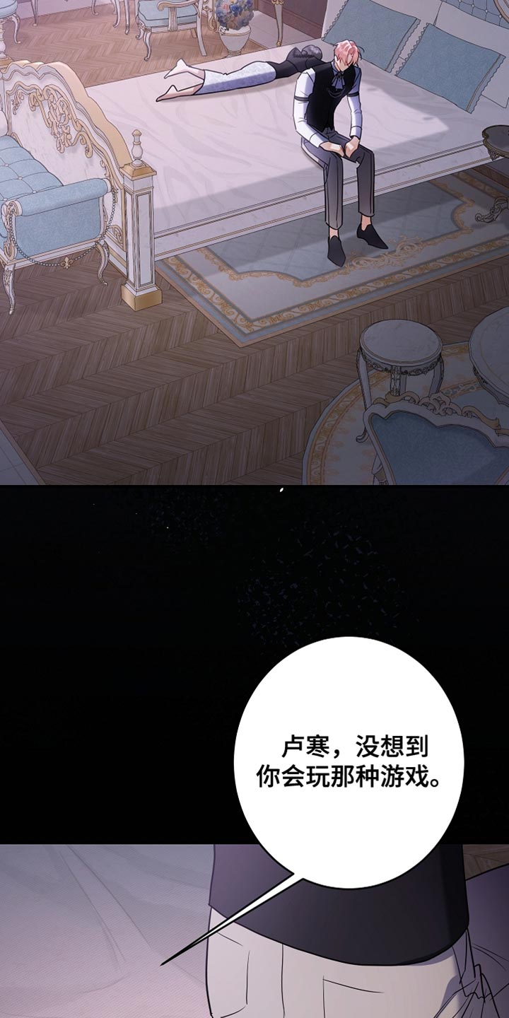 黑豹配偶超棘手漫画,第43章：冷静一段时间5图