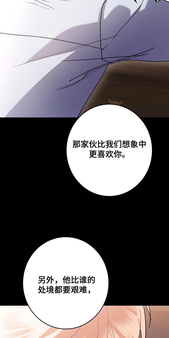 黑豹配偶超棘手漫画在哪看漫画,第46章：去道歉吧1图