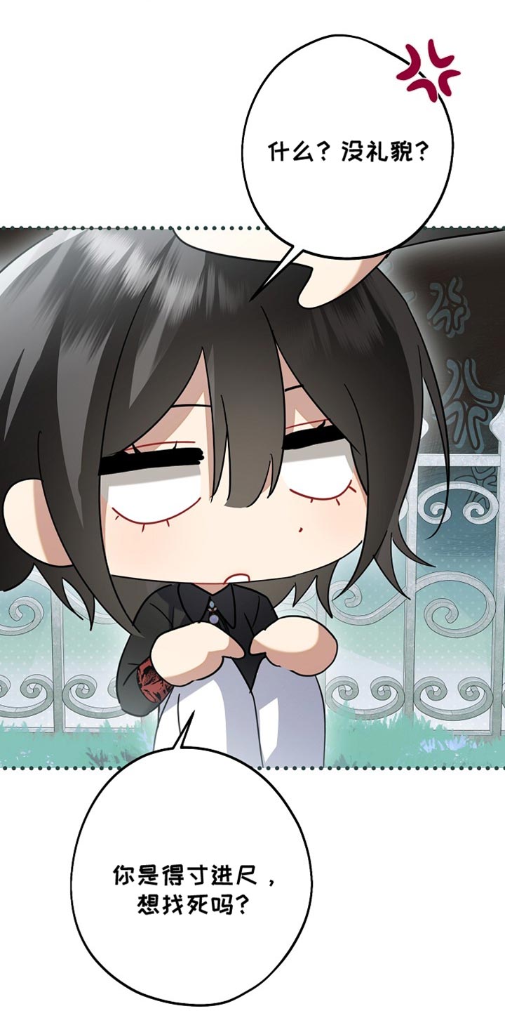 黑豹配偶超棘手漫画在哪看漫画,第46章：去道歉吧3图