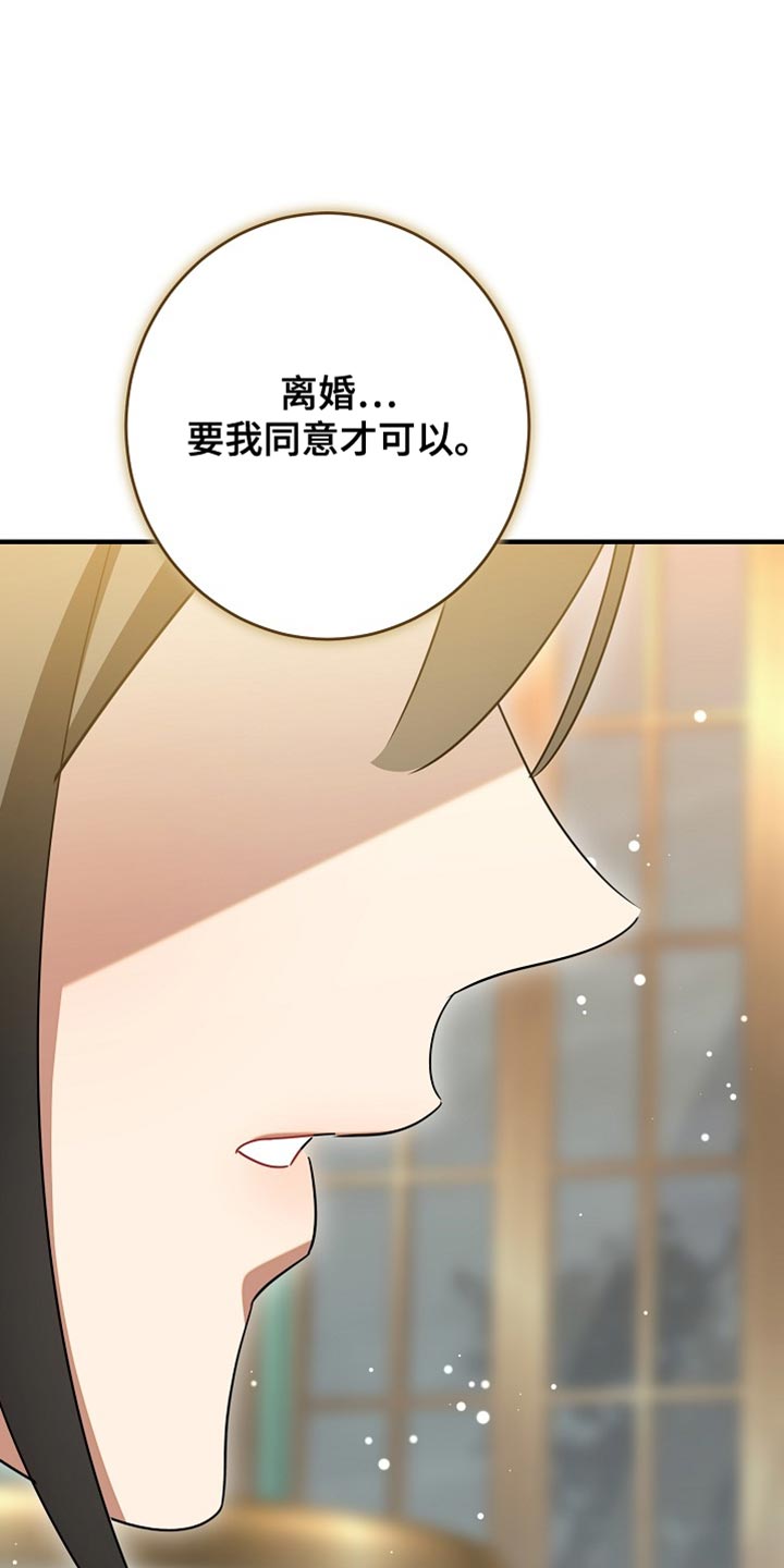 黑豹配偶超棘手漫画在哪里看漫画,第46章：去道歉吧2图