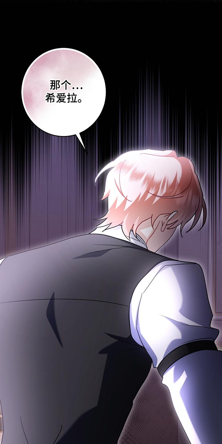 黑豹配偶超棘手漫画,第43章：冷静一段时间5图