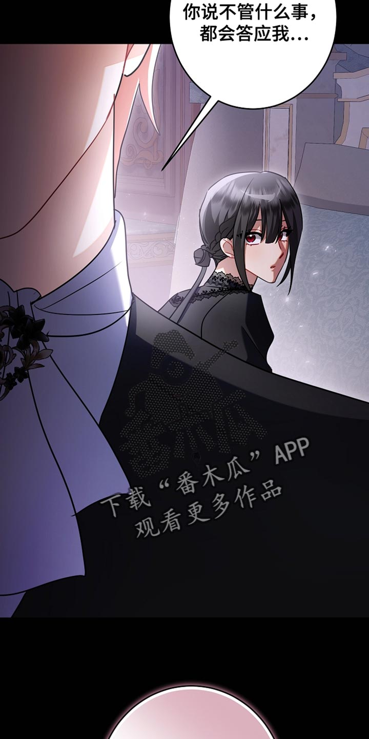 黑豹配偶超棘手设定漫画,第43章：冷静一段时间3图