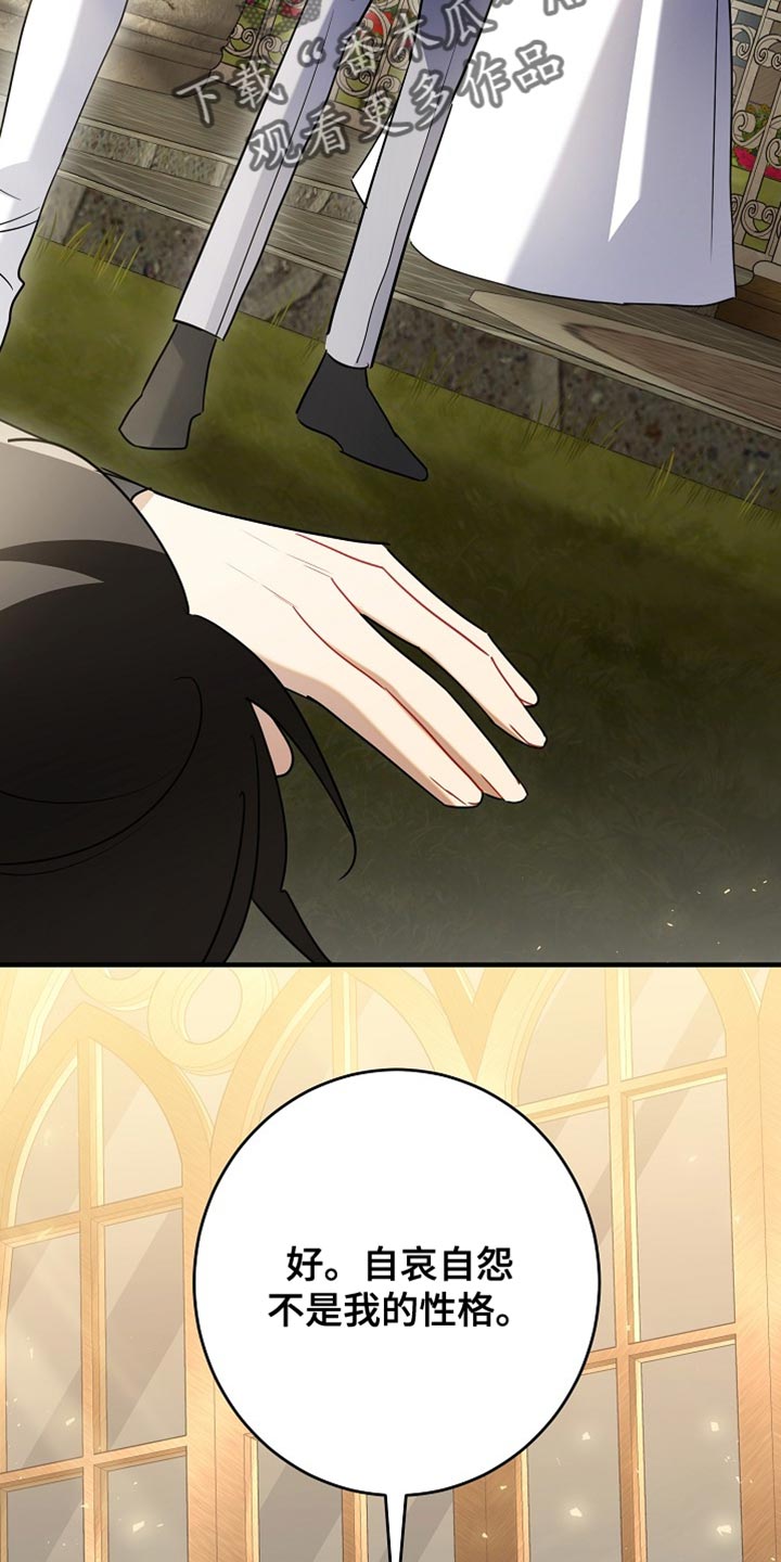 黑豹配偶超棘手漫画在哪里看漫画,第46章：去道歉吧5图