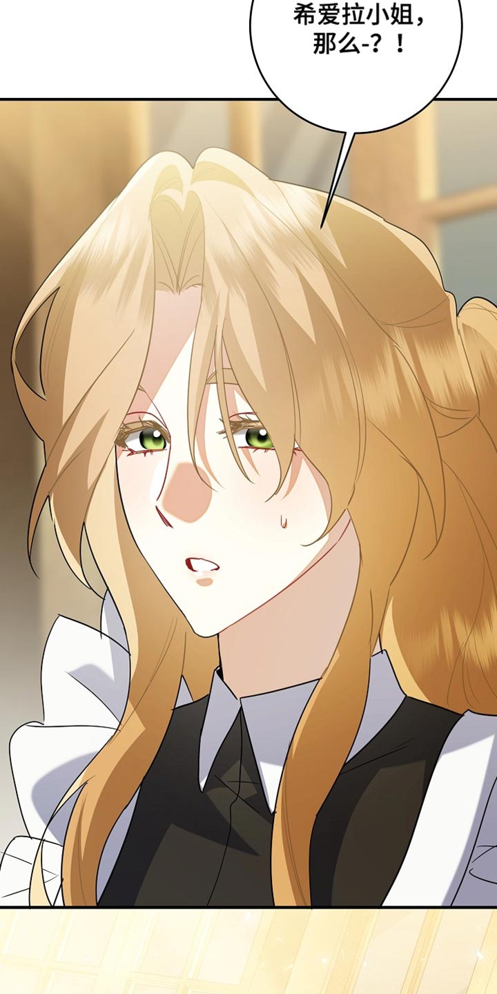 黑豹配偶超棘手漫画在哪里看漫画,第46章：去道歉吧3图