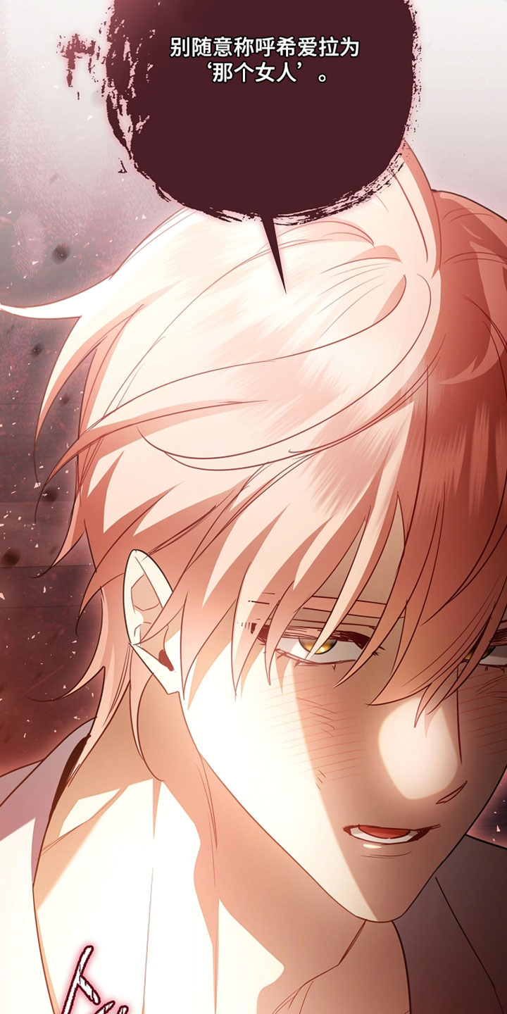 黑豹的cp是谁漫画,第48章：催眠气体4图