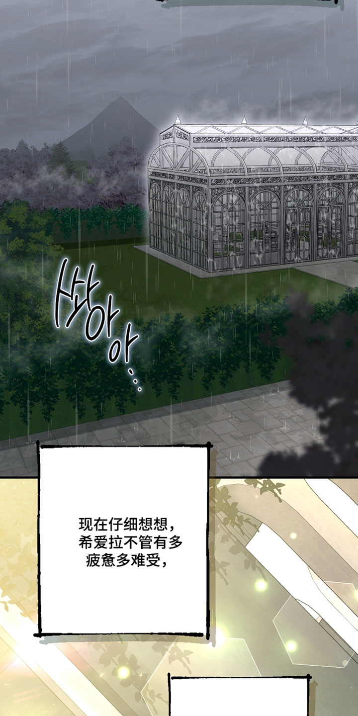 黑豹配偶超棘手角色漫画,第47章：我哪有那样的资格5图