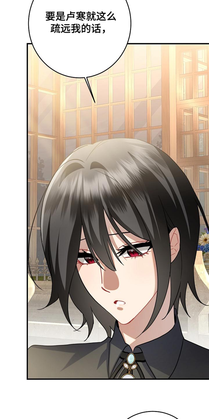 黑豹配偶超棘手设定漫画,第45章：我真的不想离婚2图