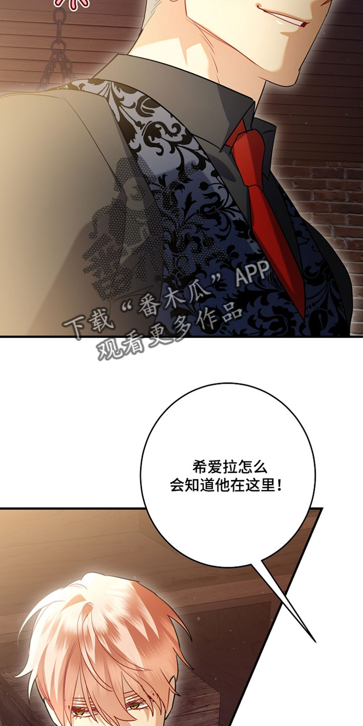 黑豹配角漫画,第48章：催眠气体2图