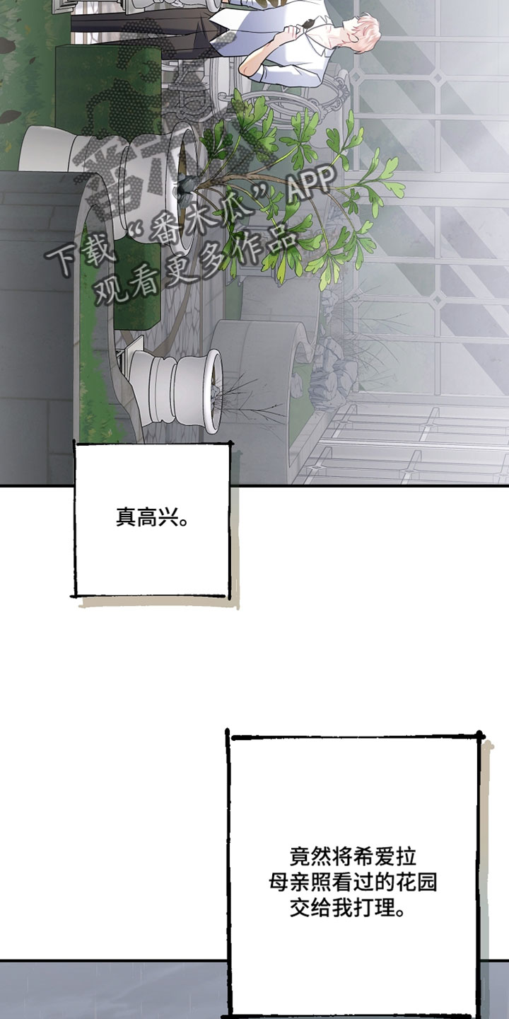 黑豹配偶超棘手角色漫画,第47章：我哪有那样的资格4图