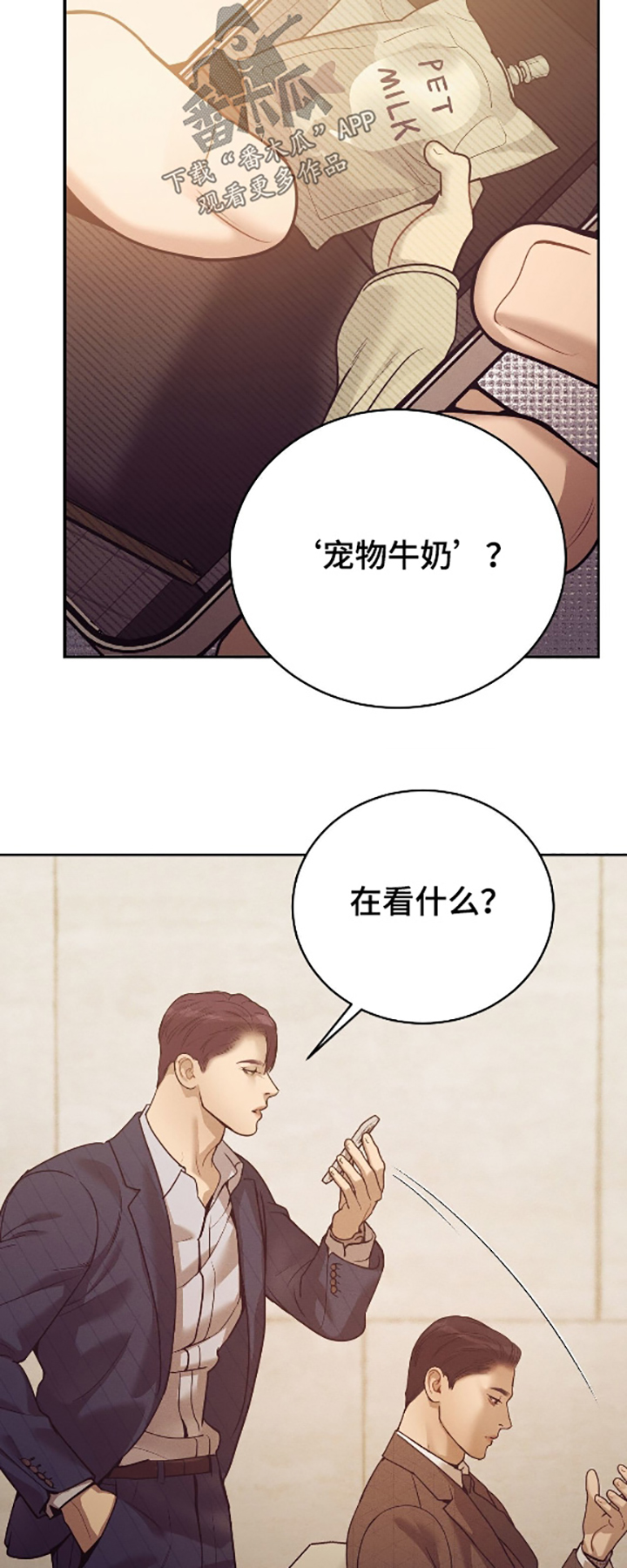 点燃的罪孽角色漫画,第39章：还给我1图