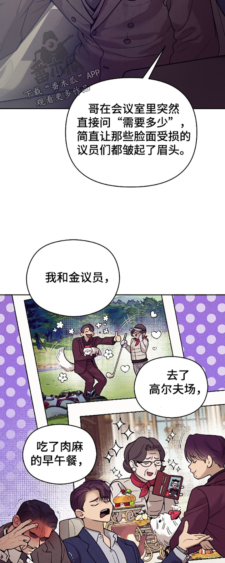 点燃的蜡烛能去除烟味吗漫画,第38章：出发吧1图