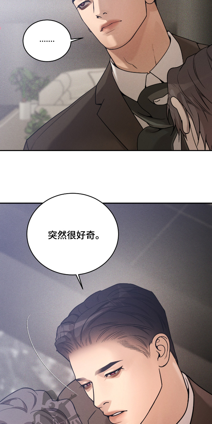 点燃的是香烟燃烧的是生命漫画,第37章：我等你4图