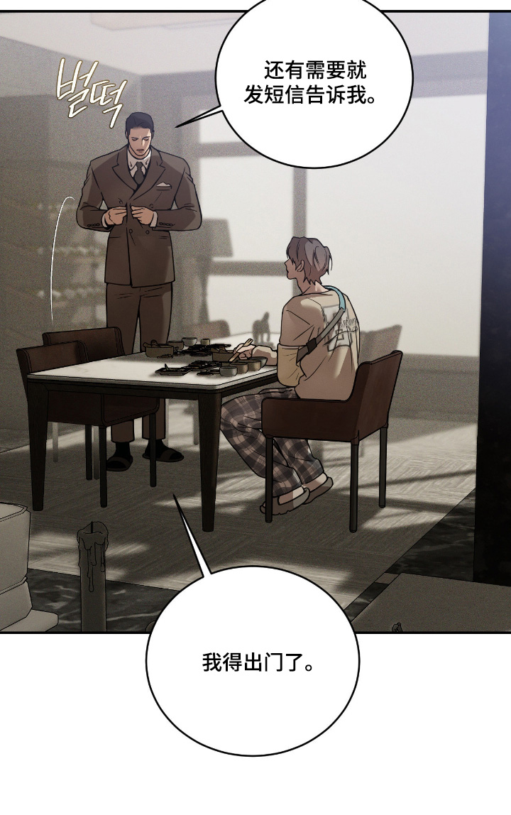 点燃的烟小说作品漫画,第36章：那么正式3图