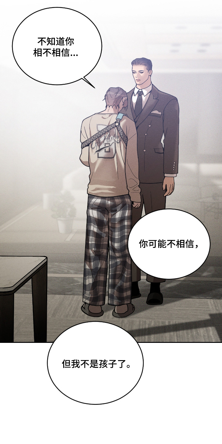 点燃的是香烟燃烧的是生命漫画,第37章：我等你5图