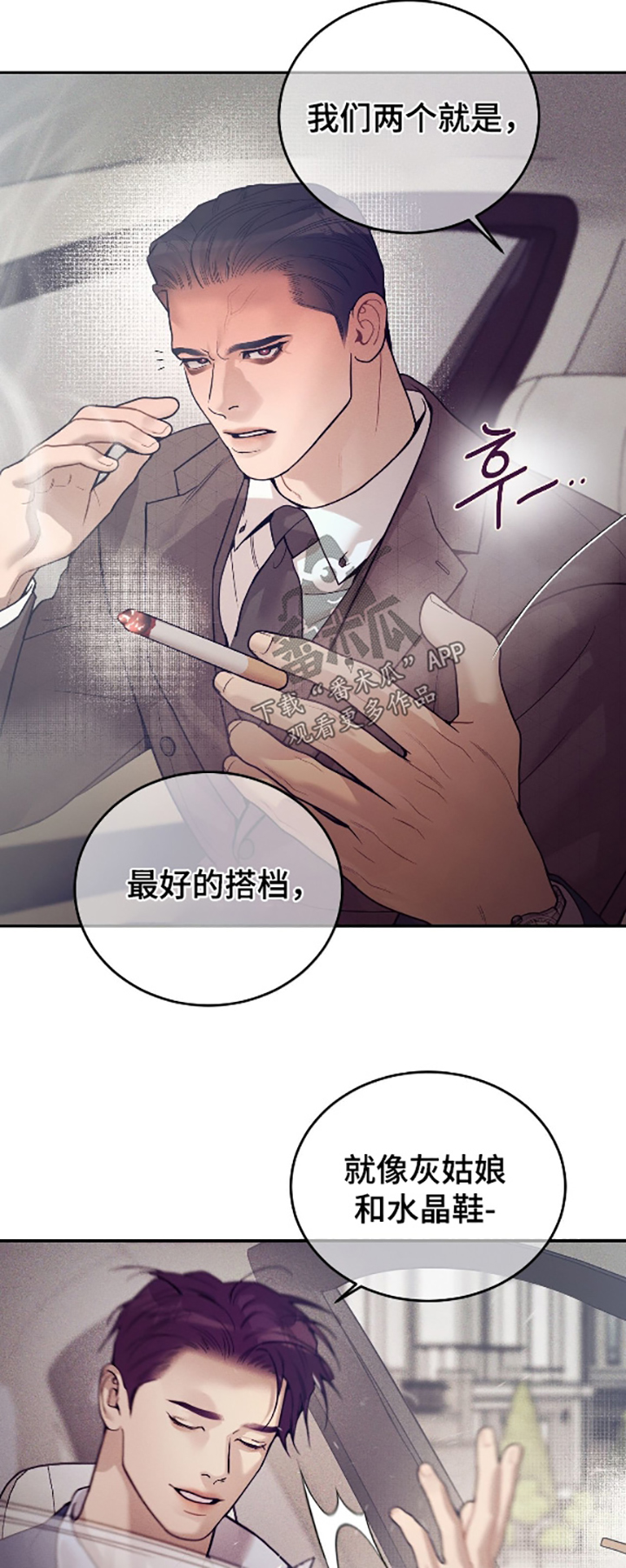点燃的蜡烛能去除烟味吗漫画,第38章：出发吧3图