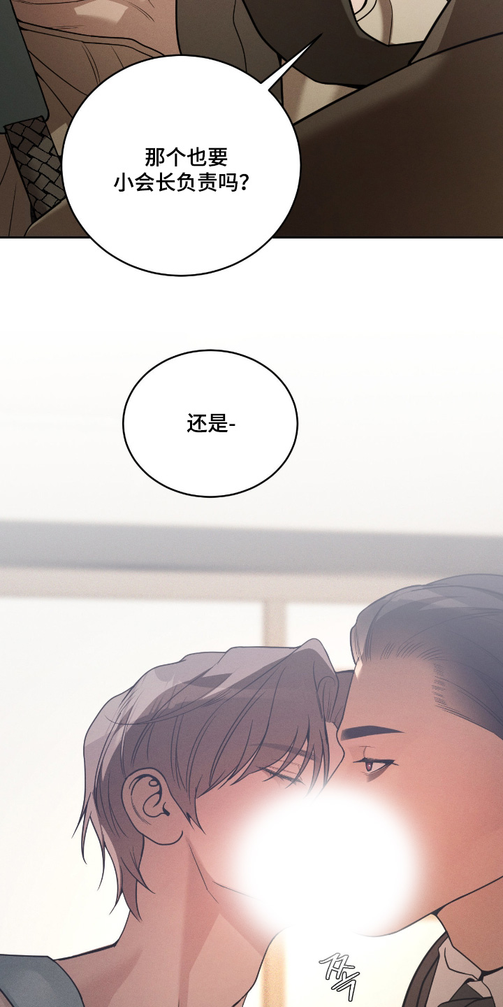 点燃的是香烟燃烧的是生命漫画,第37章：我等你1图