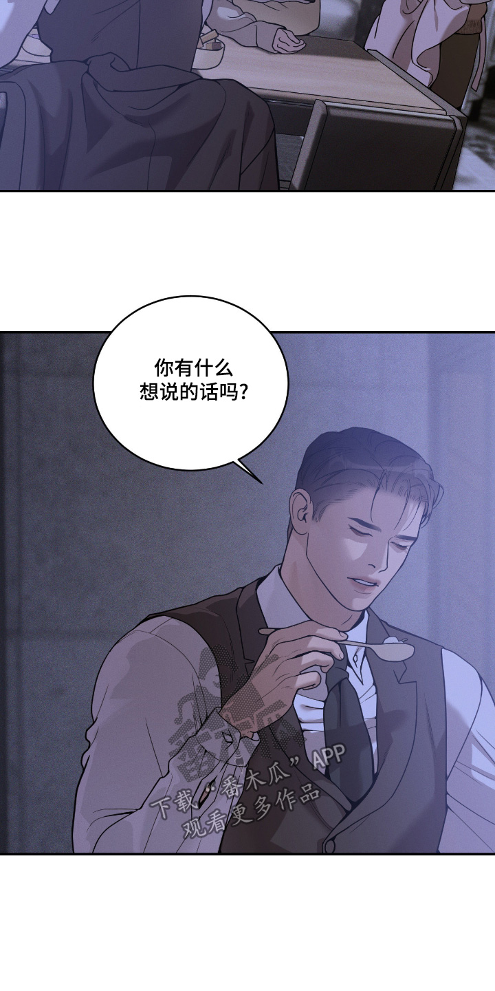 点燃的烟小说作品漫画,第36章：那么正式2图