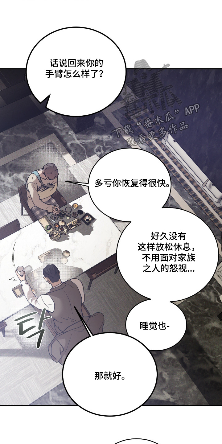 点燃的烟小说作品漫画,第36章：那么正式2图