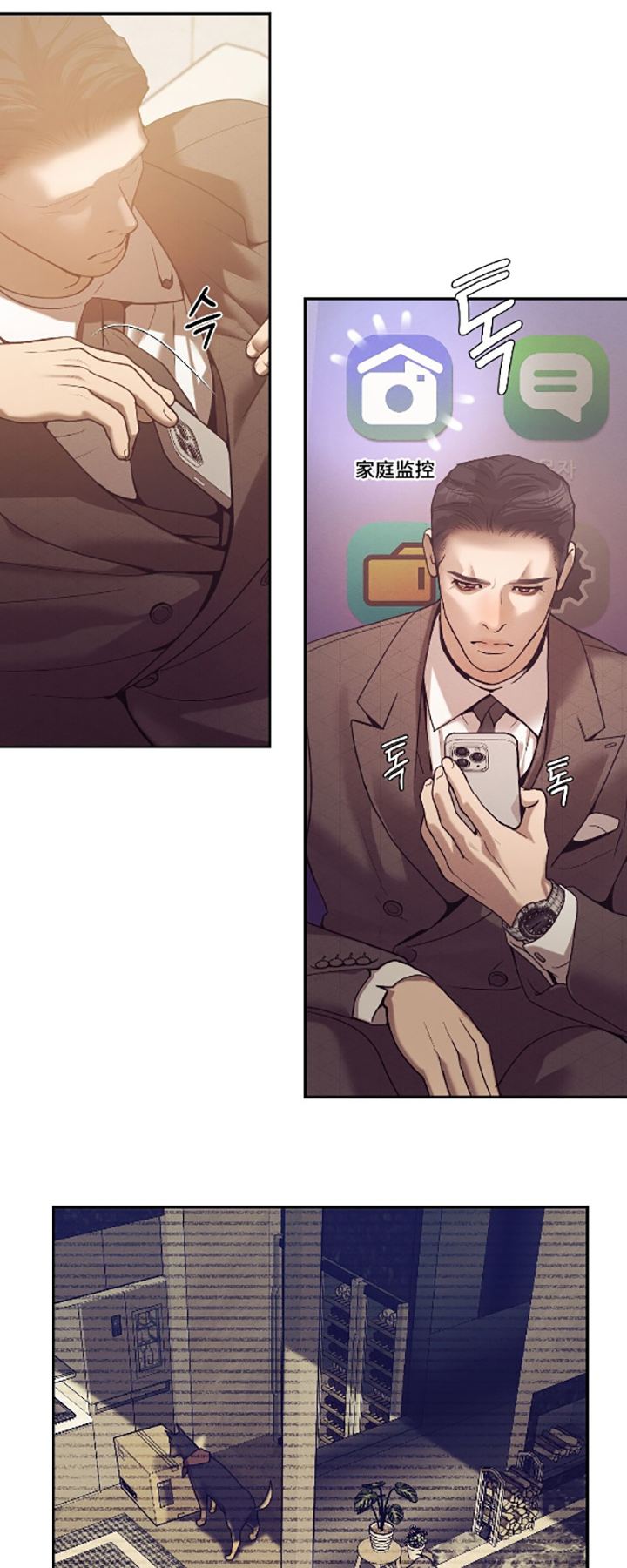 点燃的罪孽角色漫画,第39章：还给我4图