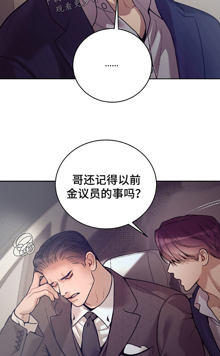 点燃的蜡烛能去除烟味吗漫画,第38章：出发吧5图