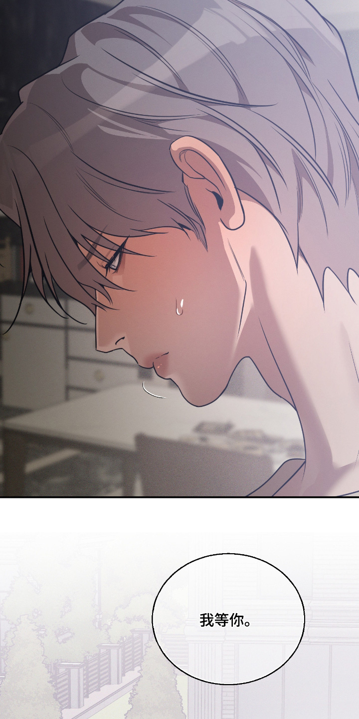 点燃的是香烟燃烧的是生命漫画,第37章：我等你2图