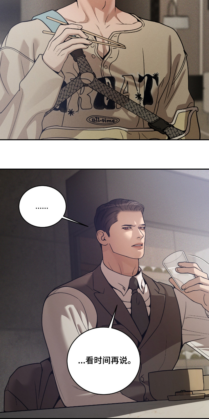 点燃的烟小说作品漫画,第36章：那么正式1图