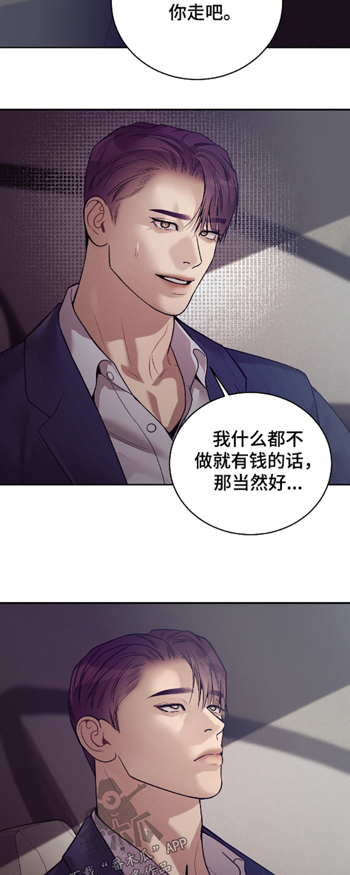 点燃的蜡烛能去除烟味吗漫画,第38章：出发吧4图