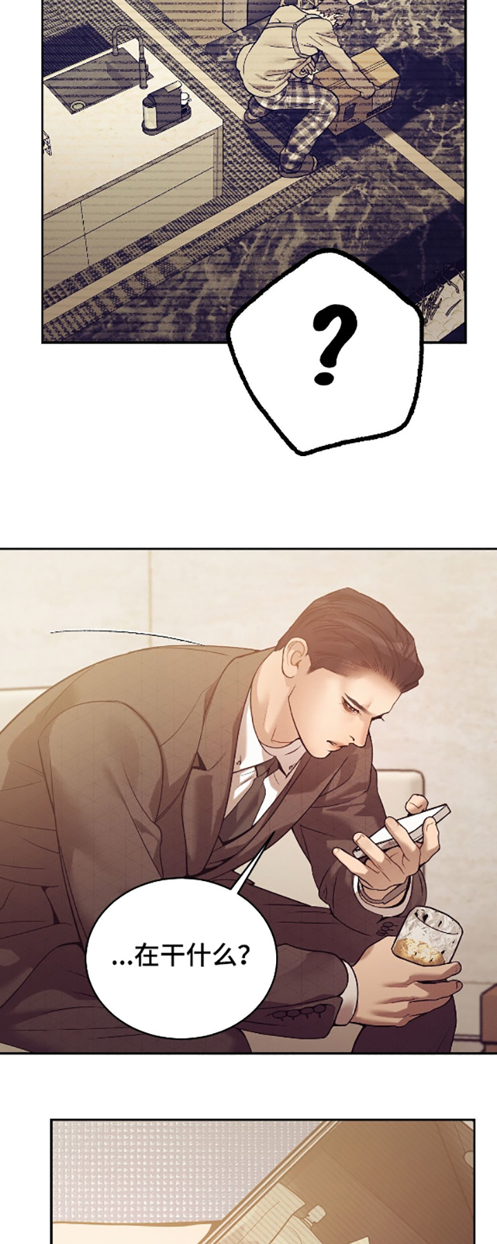 点燃的罪孽角色漫画,第39章：还给我5图