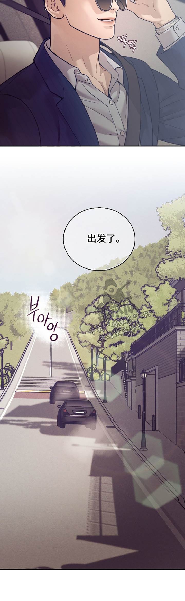 点燃的蜡烛能去除烟味吗漫画,第38章：出发吧5图