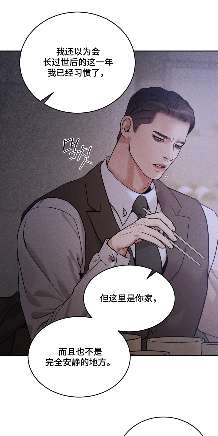 点燃的烟小说作品漫画,第36章：那么正式5图