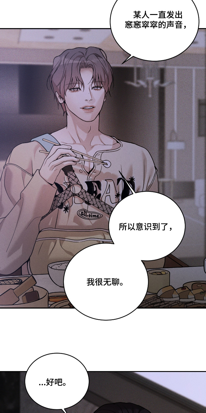 点燃的烟小说作品漫画,第36章：那么正式1图