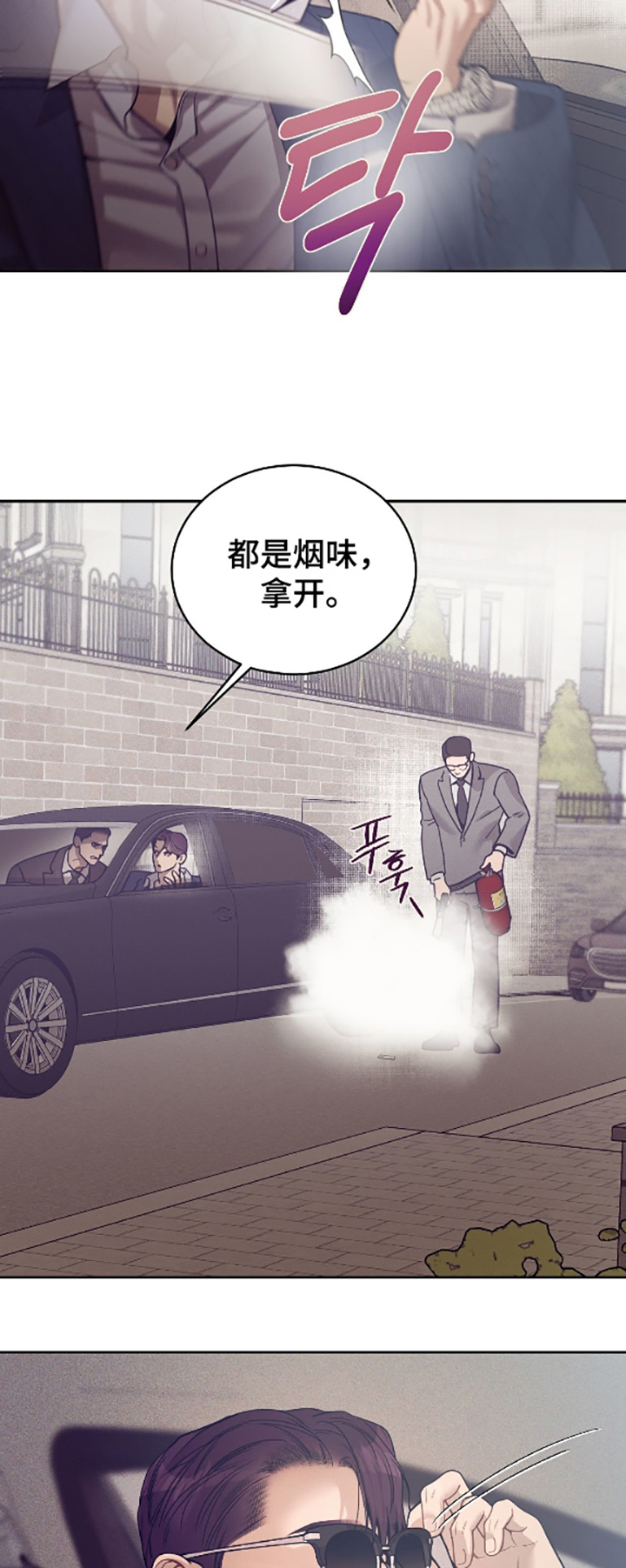 点燃的蜡烛能去除烟味吗漫画,第38章：出发吧4图