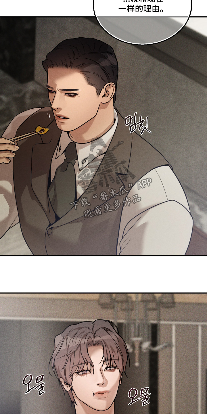 点燃的烟小说作品漫画,第36章：那么正式5图