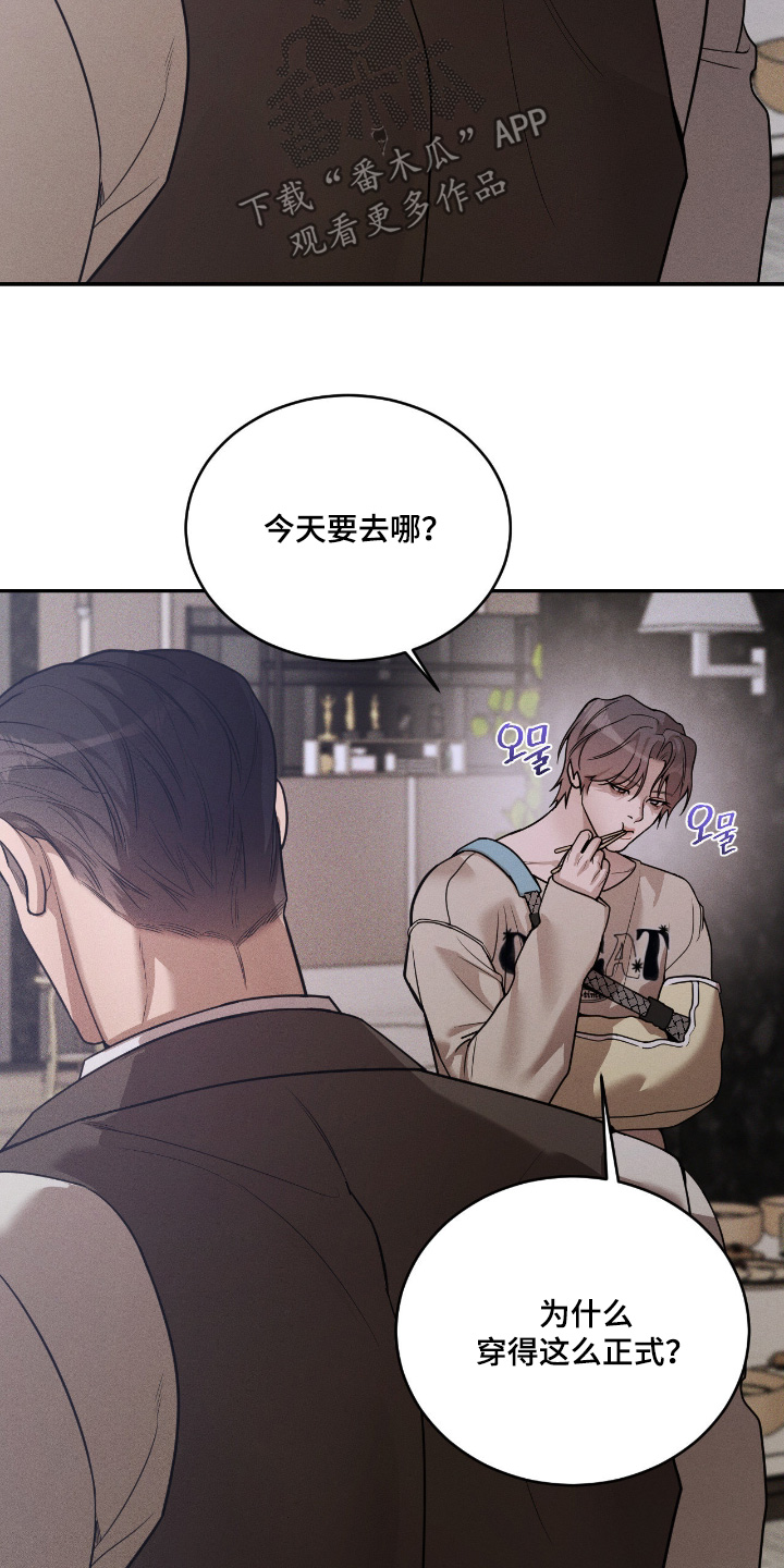 点燃的烟小说作品漫画,第36章：那么正式3图