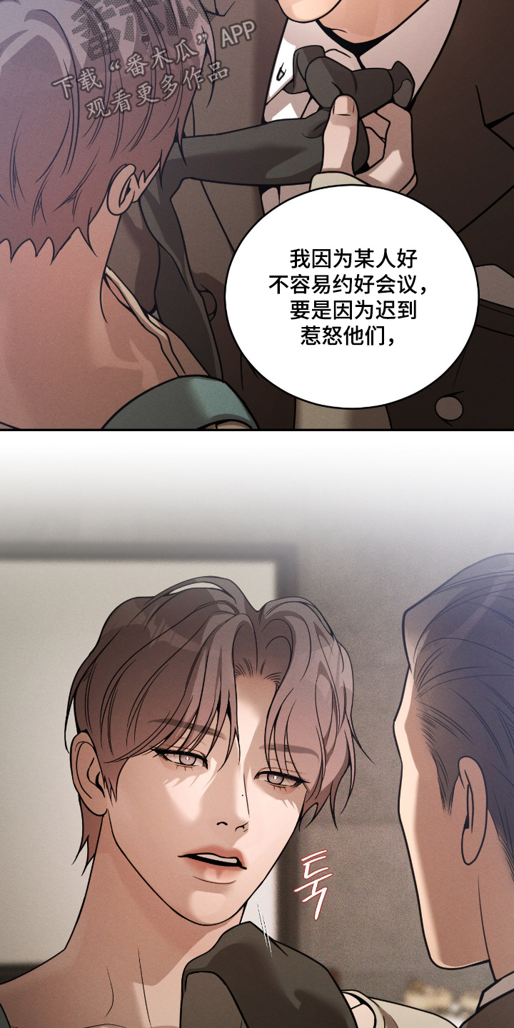 点燃的是香烟燃烧的是生命漫画,第37章：我等你5图