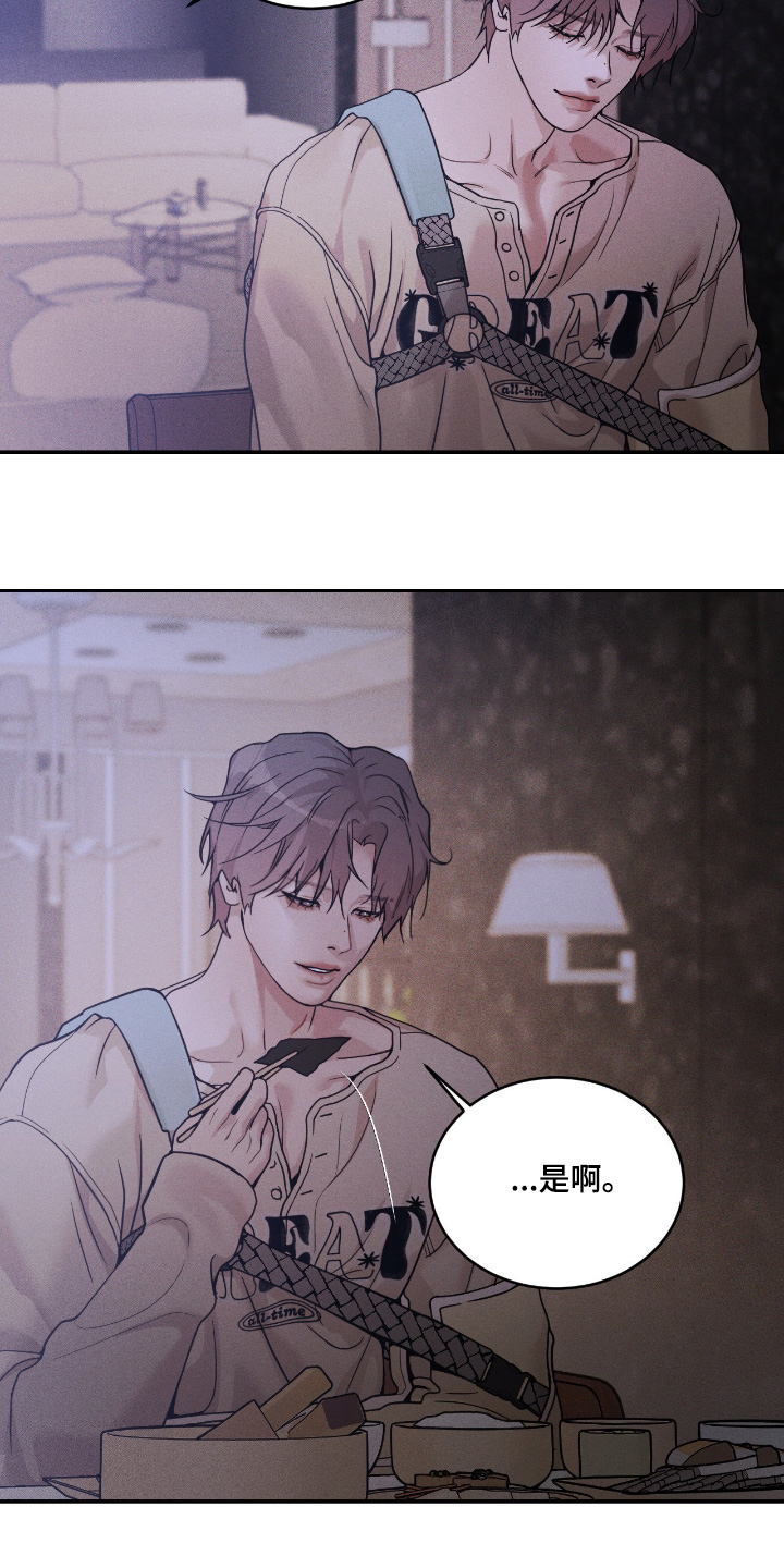 点燃的烟小说作品漫画,第36章：那么正式4图